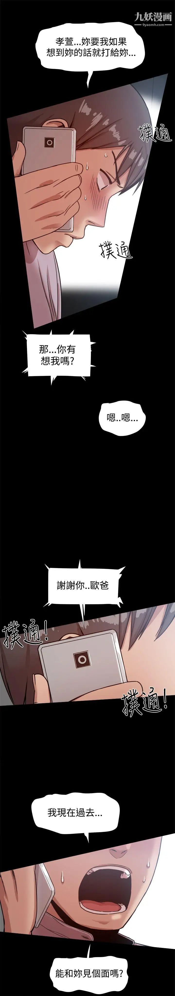 幫派女婿第16話