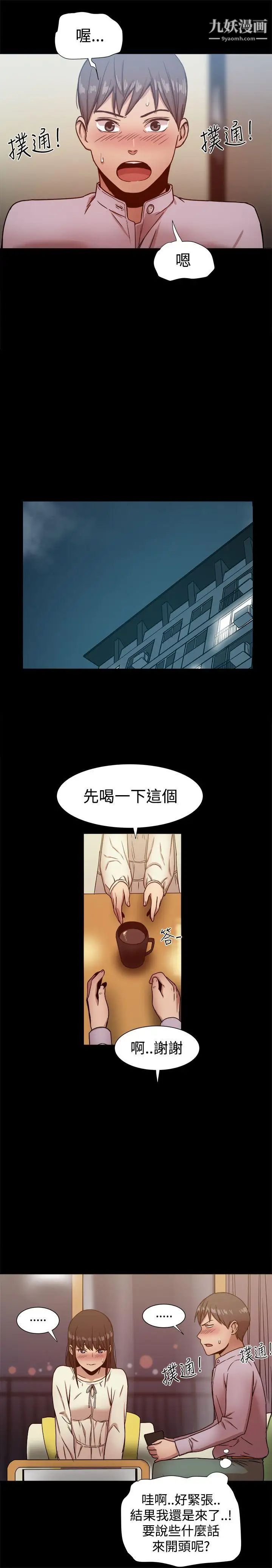 幫派女婿第17話