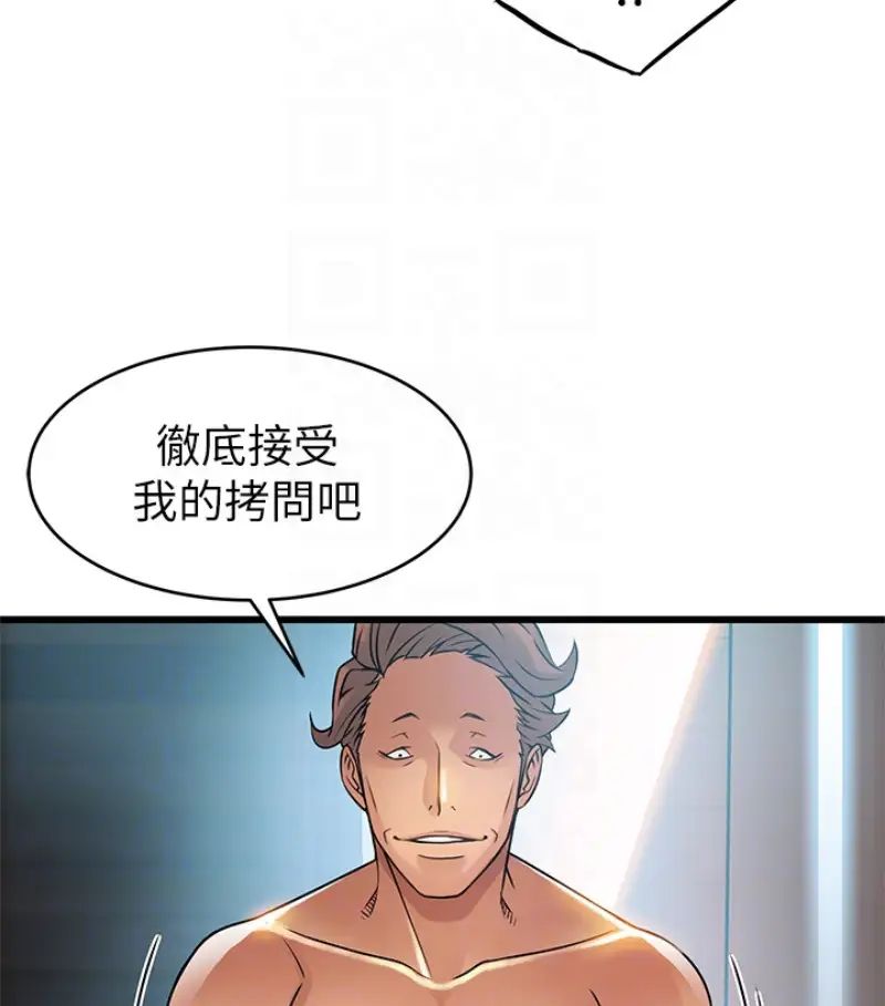 弱点第46话-世琳的真情告白