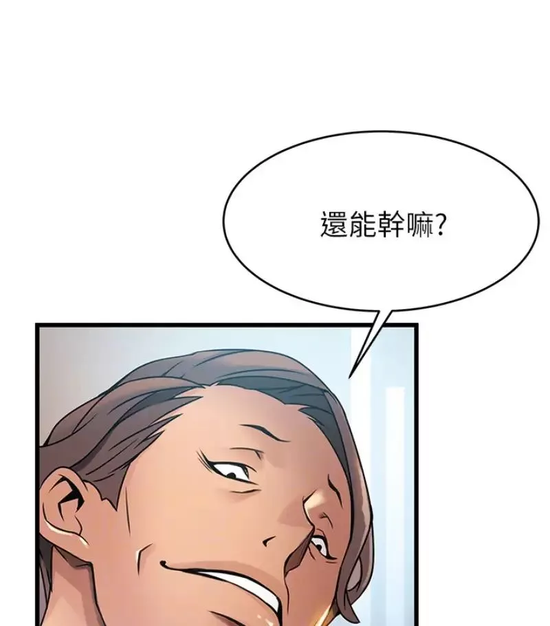 弱點第46话-世琳的真情告白