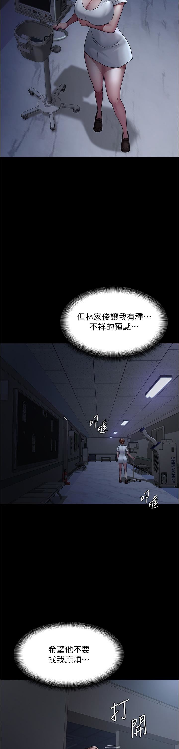 夜间诊疗室第22话-深夜的重口味凌虐