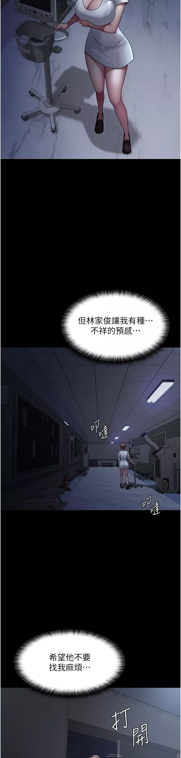 夜間診療室第22話-深夜的重口味凌虐