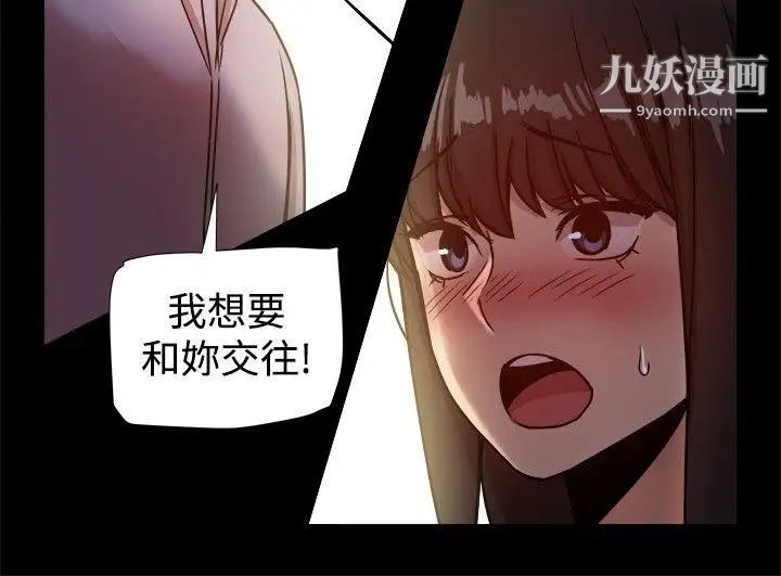 幫派女婿第17話