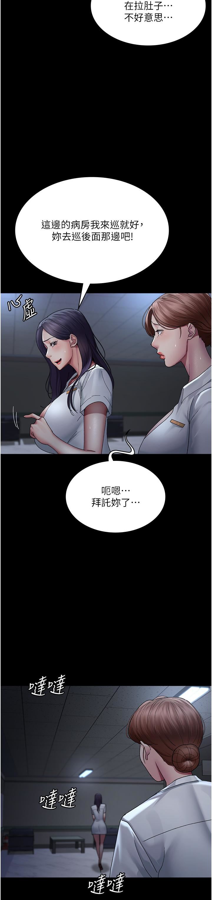 夜间诊疗室第22话-深夜的重口味凌虐