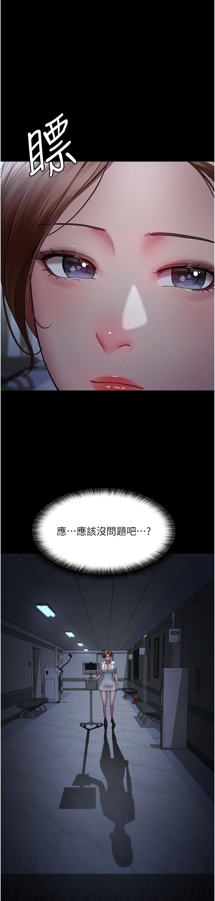 夜间诊疗室第22话-深夜的重口味凌虐