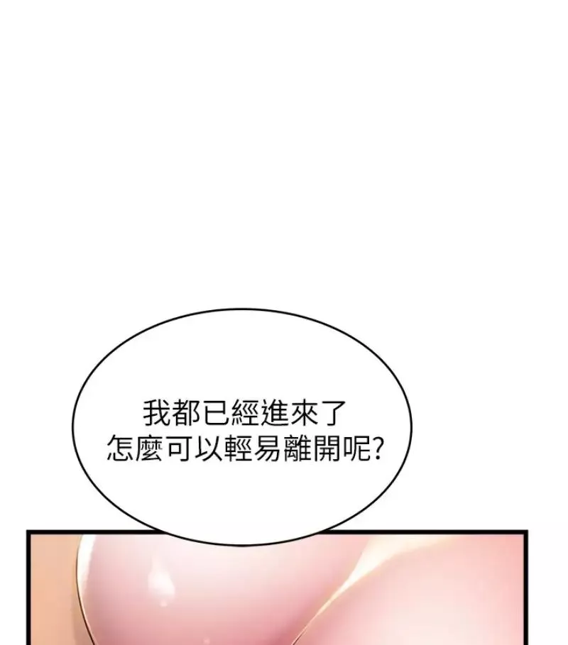 弱點第46话-世琳的真情告白