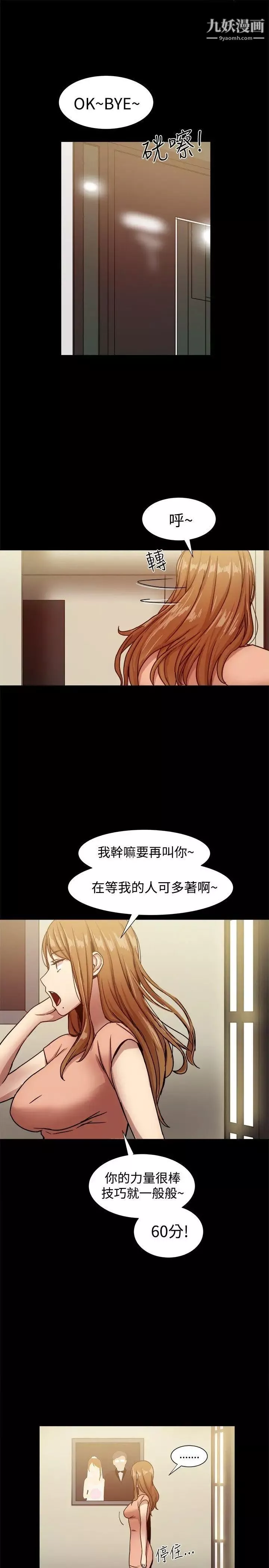 幫派女婿第17話