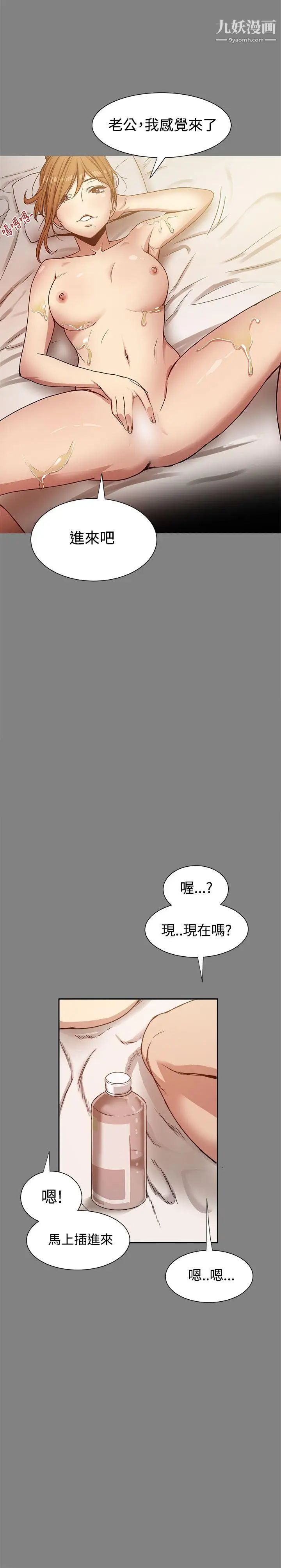幫派女婿第17話
