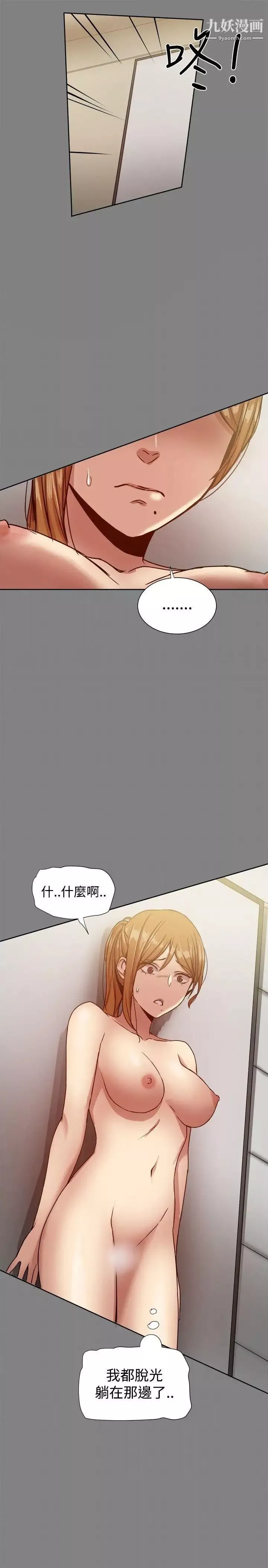 幫派女婿第17話