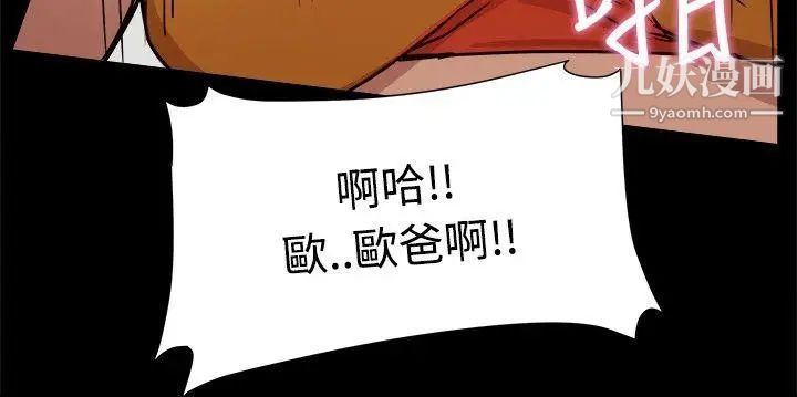 幫派女婿第18話