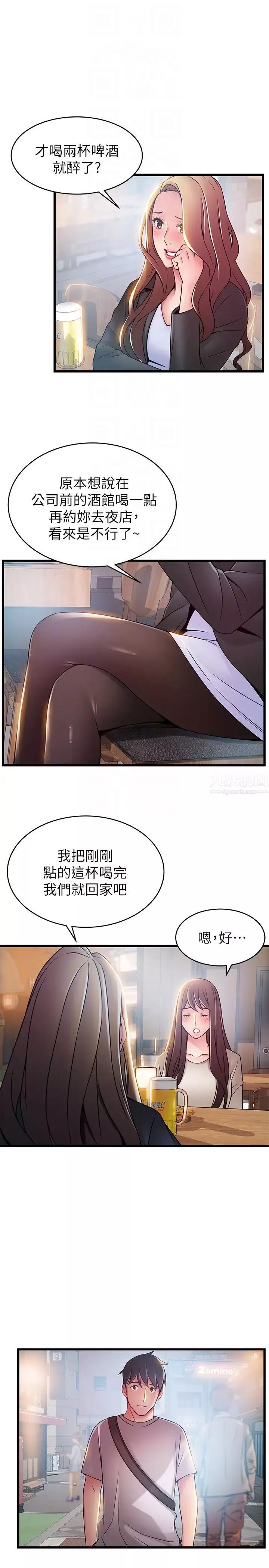 弱點第47话-誰來救救我…!