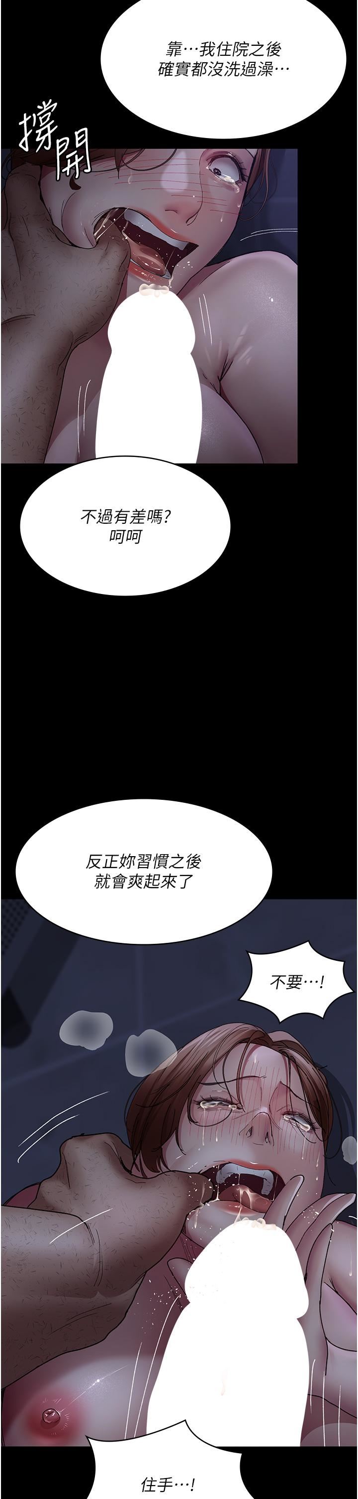 夜间诊疗室第24话-霸王硬上弓