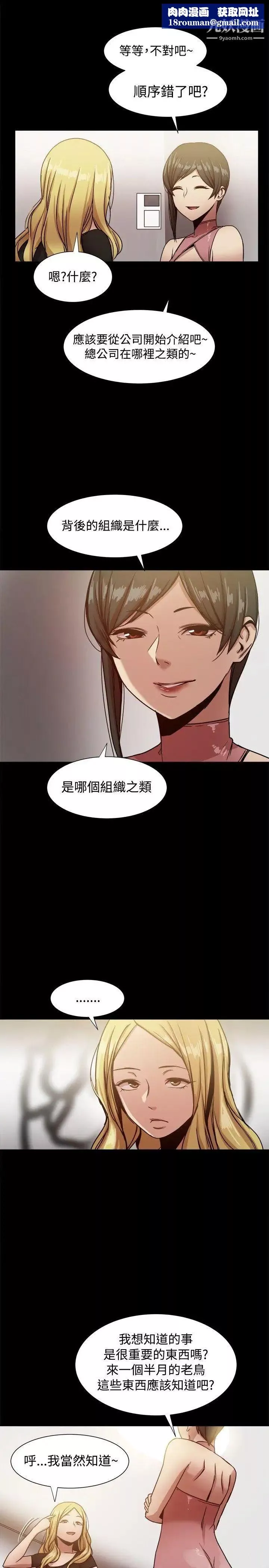 幫派女婿第18話