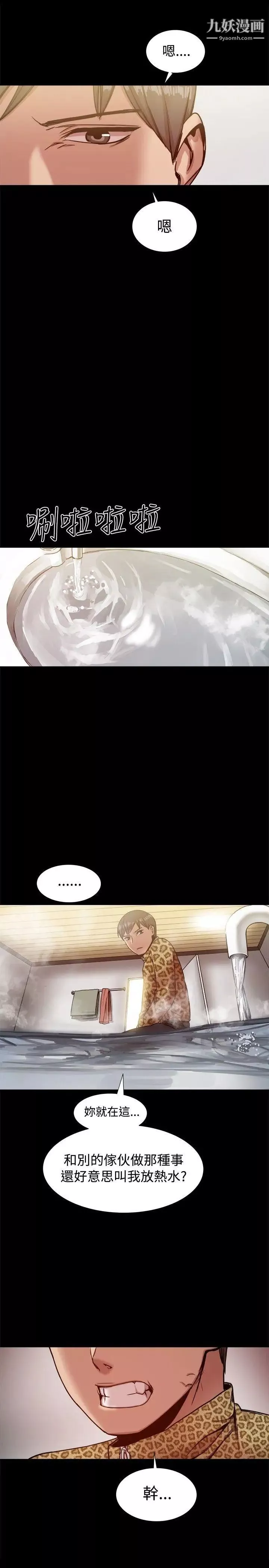 幫派女婿第18話