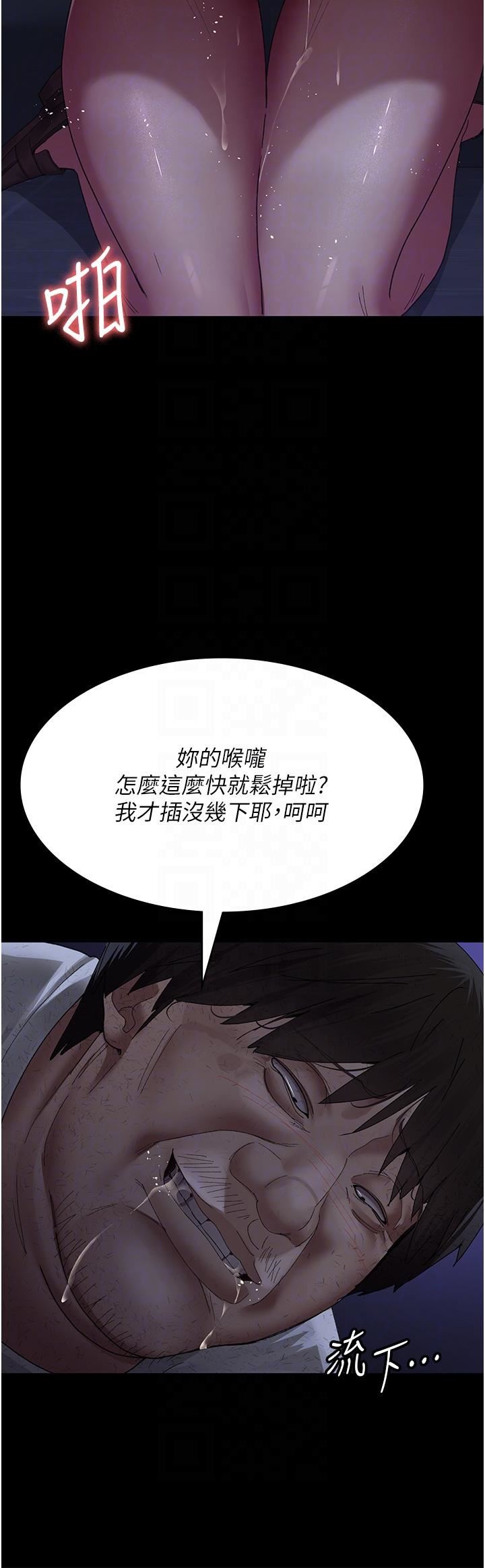 夜间诊疗室第24话-霸王硬上弓
