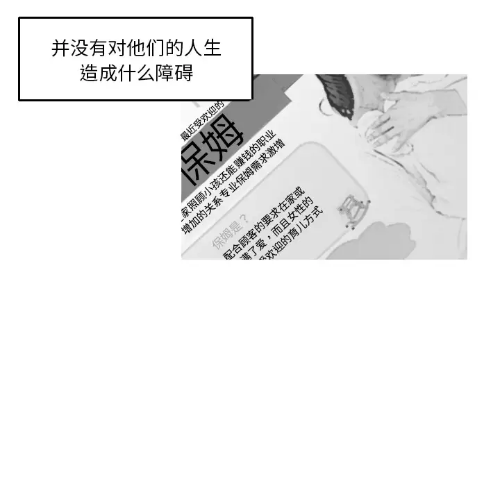 我的水星第16话
