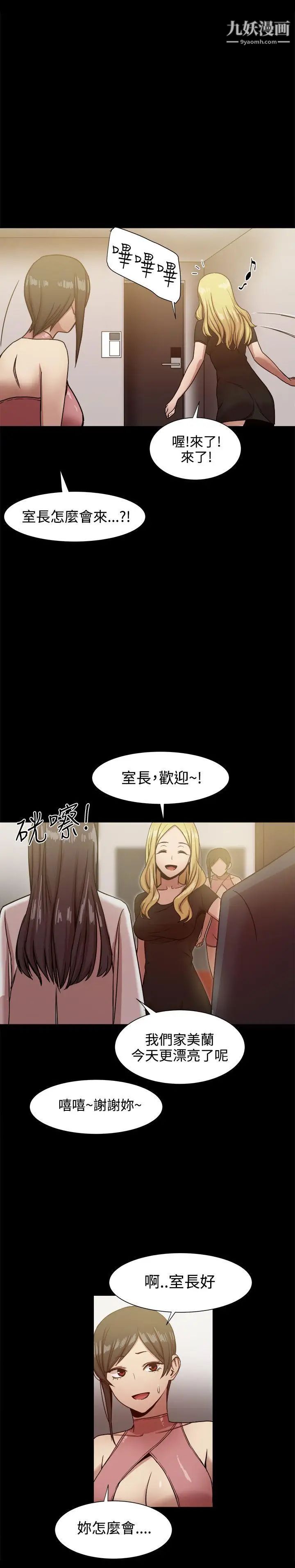 帮派女婿第18话