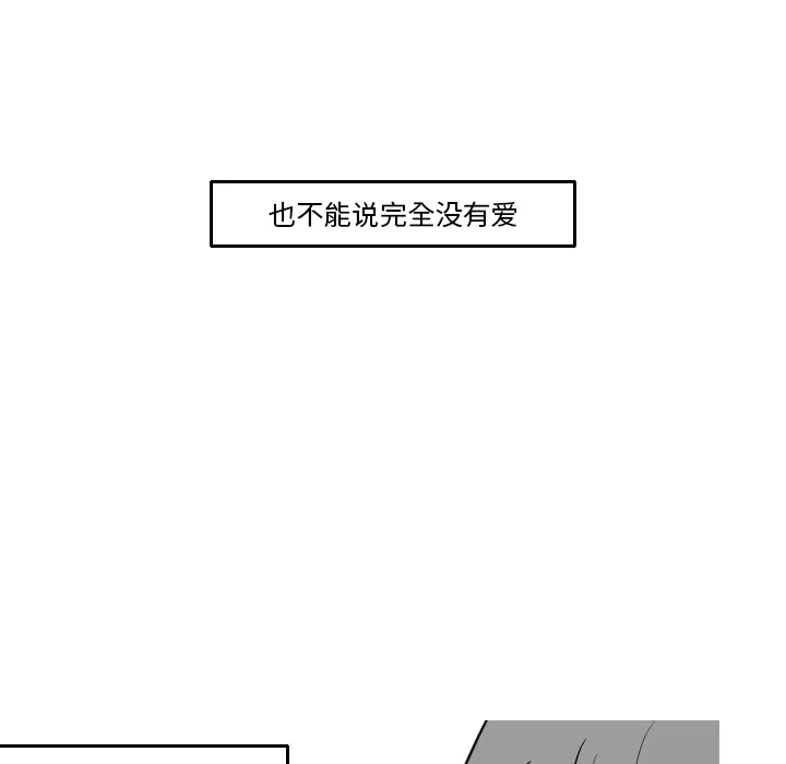 我的水星第16话