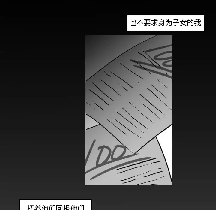 我的水星第16话
