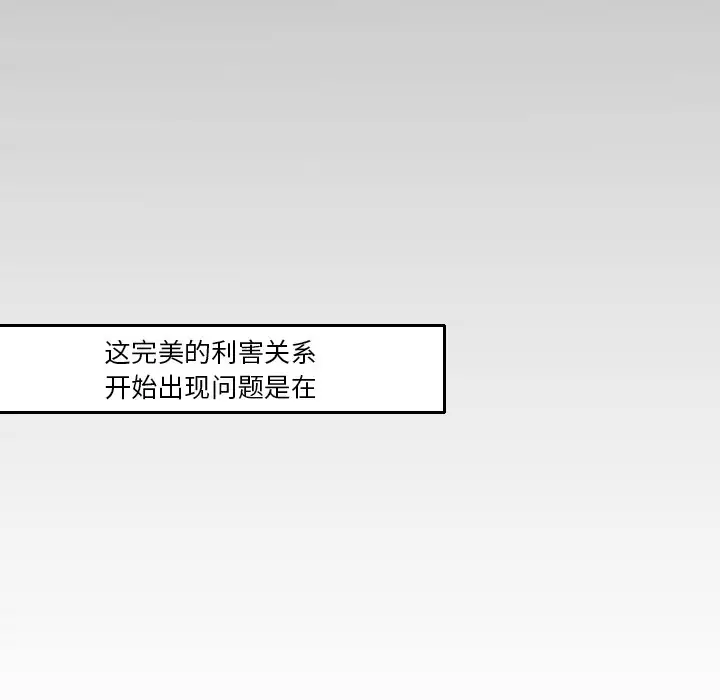我的水星第16话