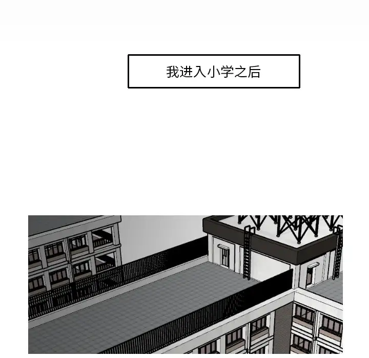 我的水星第16话