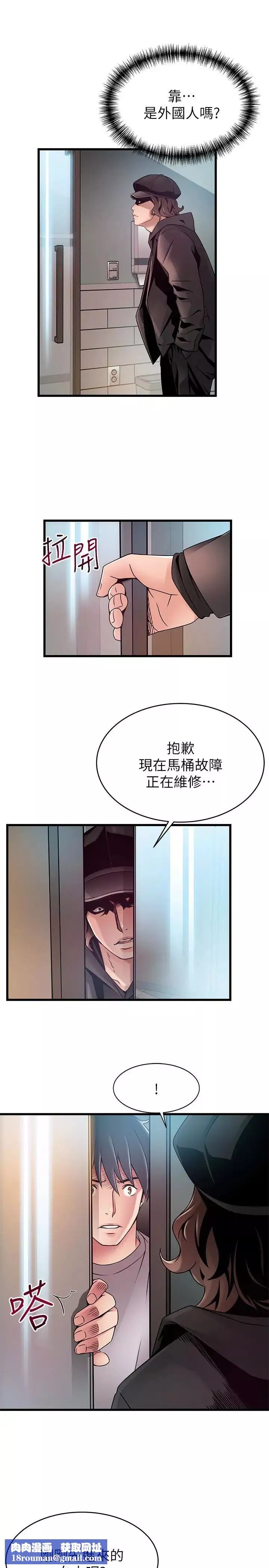 弱點第48话-我來保護劉律師