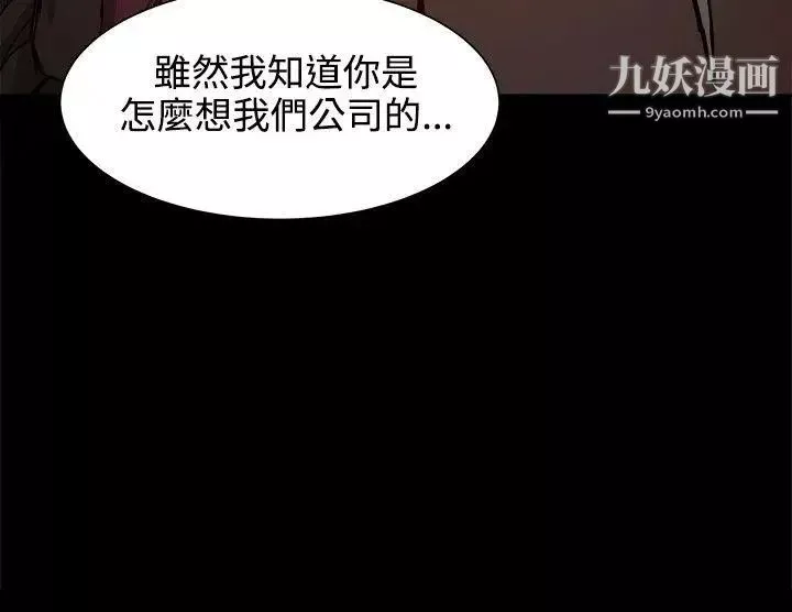 幫派女婿第19話