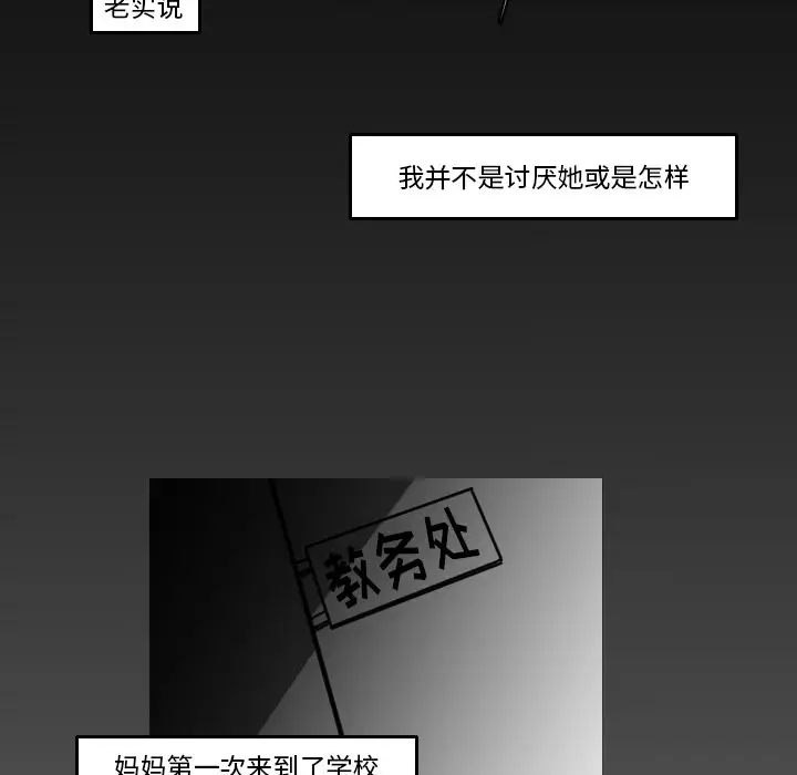 我的水星第16话