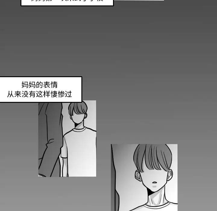 我的水星第16话