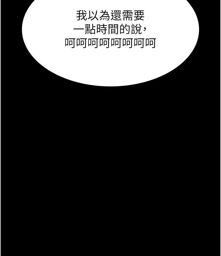 夜间诊疗室第25话-被病患强上到全身瘫软