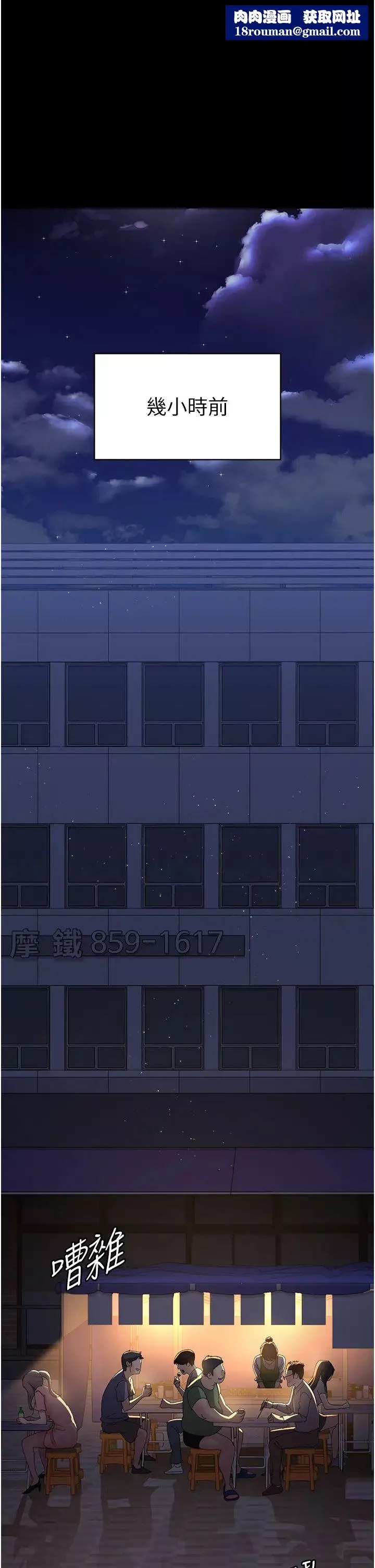 夜間診療室第26話-在診間凌辱小護士的痛快感