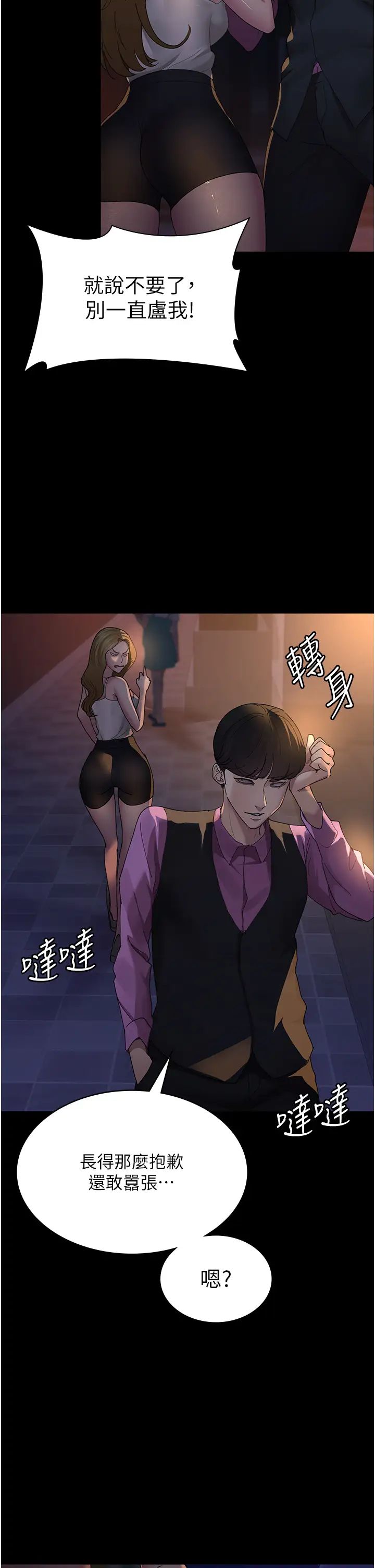 夜间诊疗室第26话-在诊间凌辱小护士的痛快感