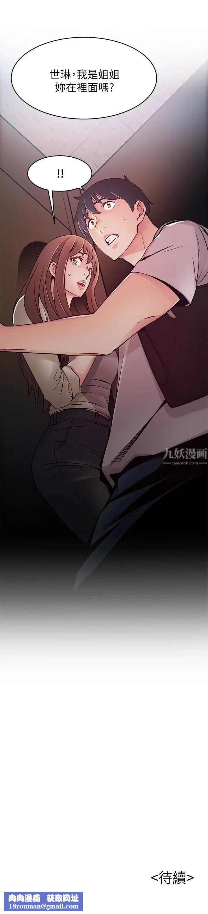 弱點第48话-我來保護劉律師
