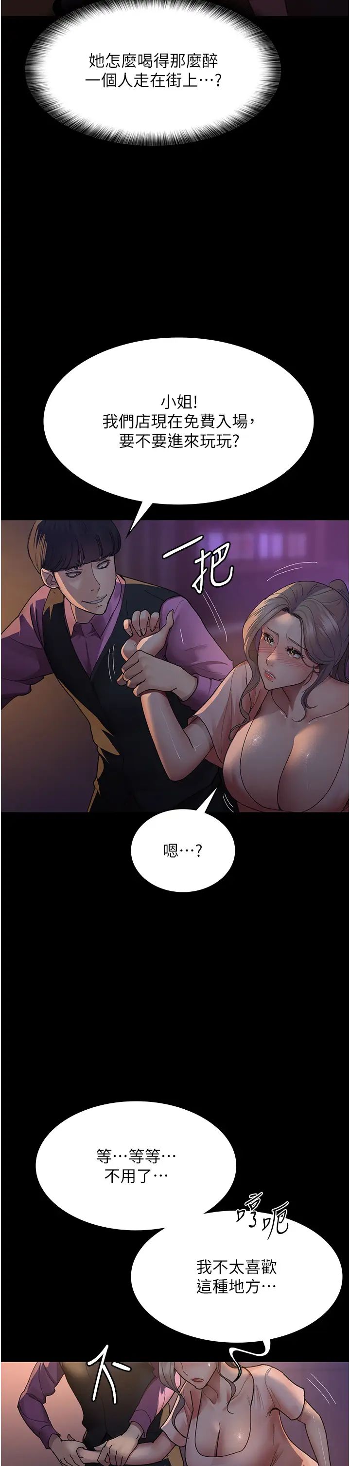 夜间诊疗室第26话-在诊间凌辱小护士的痛快感