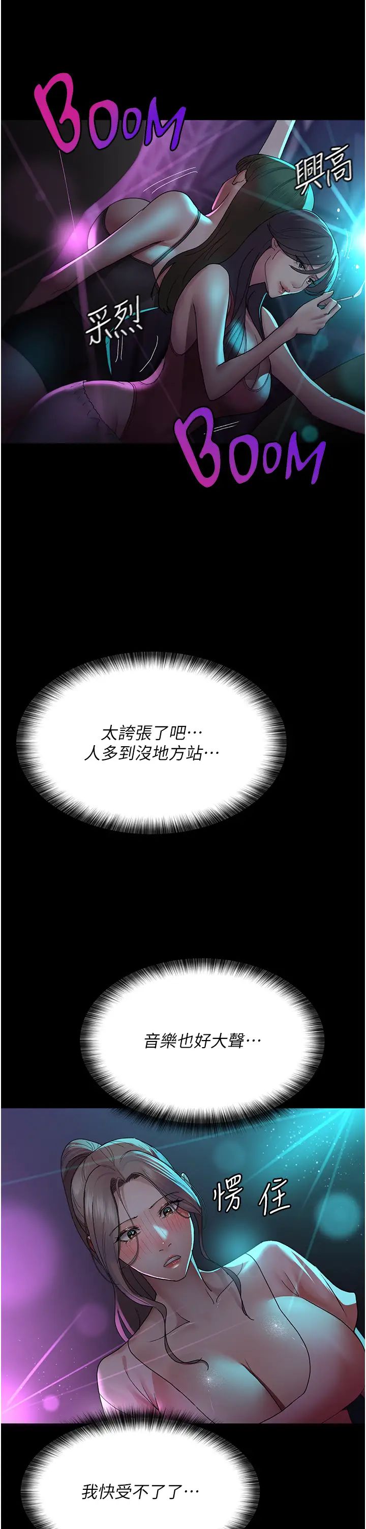 夜间诊疗室第26话-在诊间凌辱小护士的痛快感