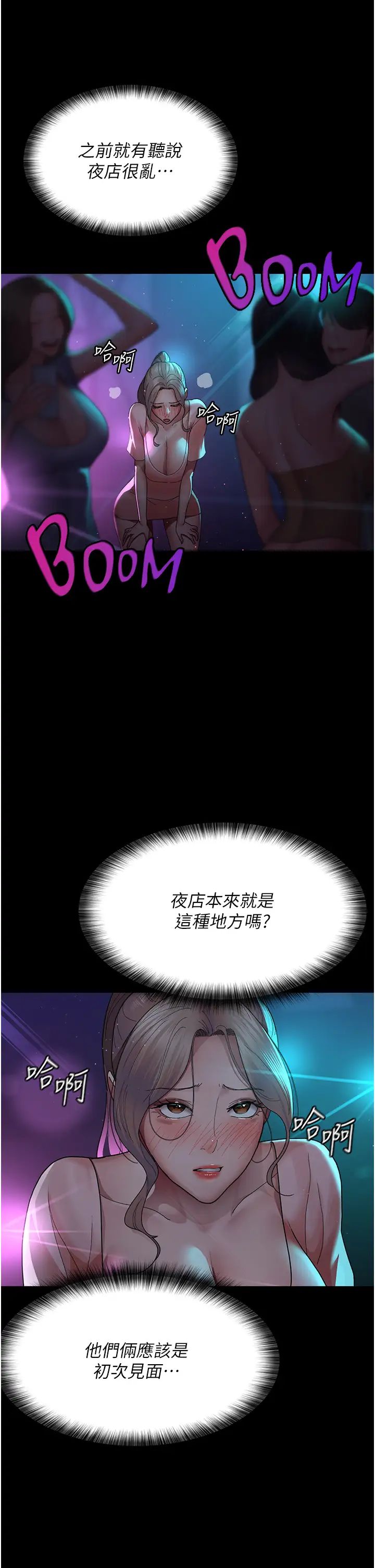夜间诊疗室第26话-在诊间凌辱小护士的痛快感