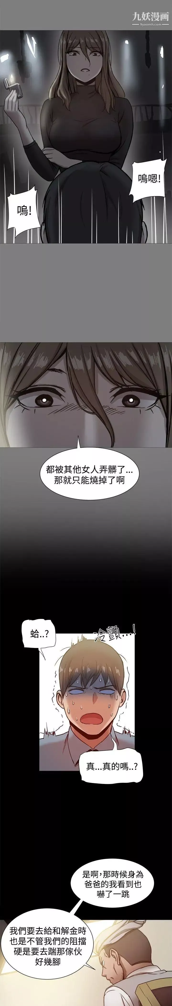 幫派女婿第20話