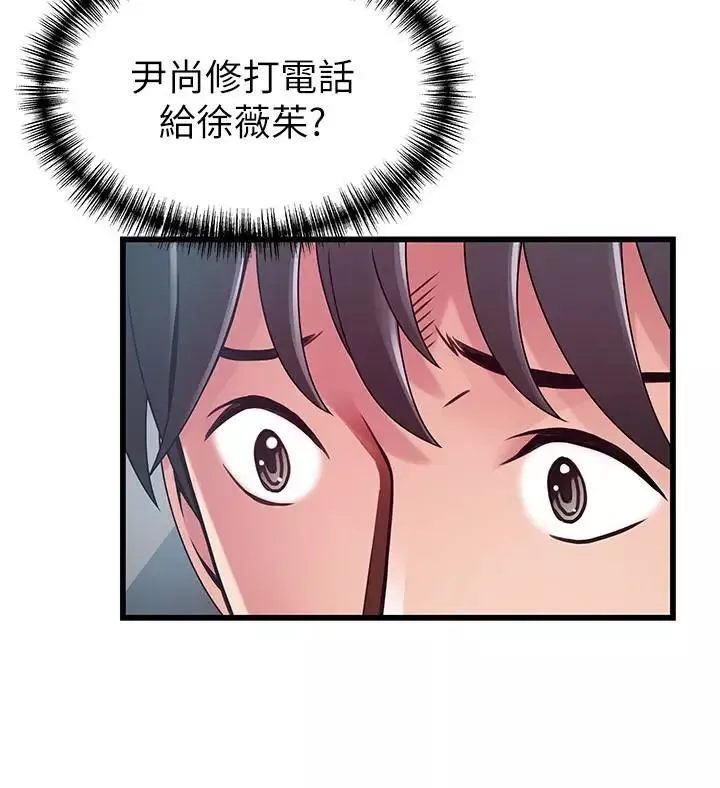 弱點第49话-世琳的大膽求愛