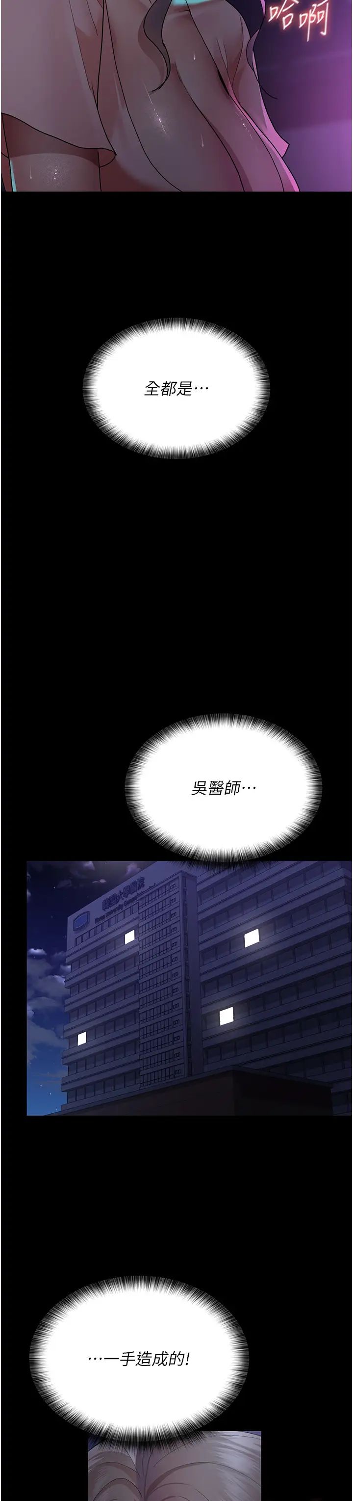 夜间诊疗室第26话-在诊间凌辱小护士的痛快感