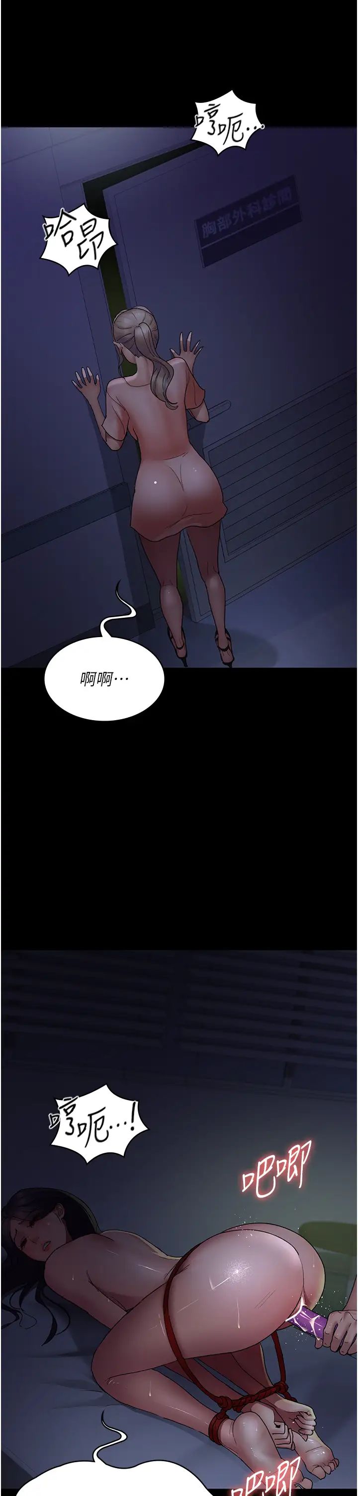 夜间诊疗室第26话-在诊间凌辱小护士的痛快感