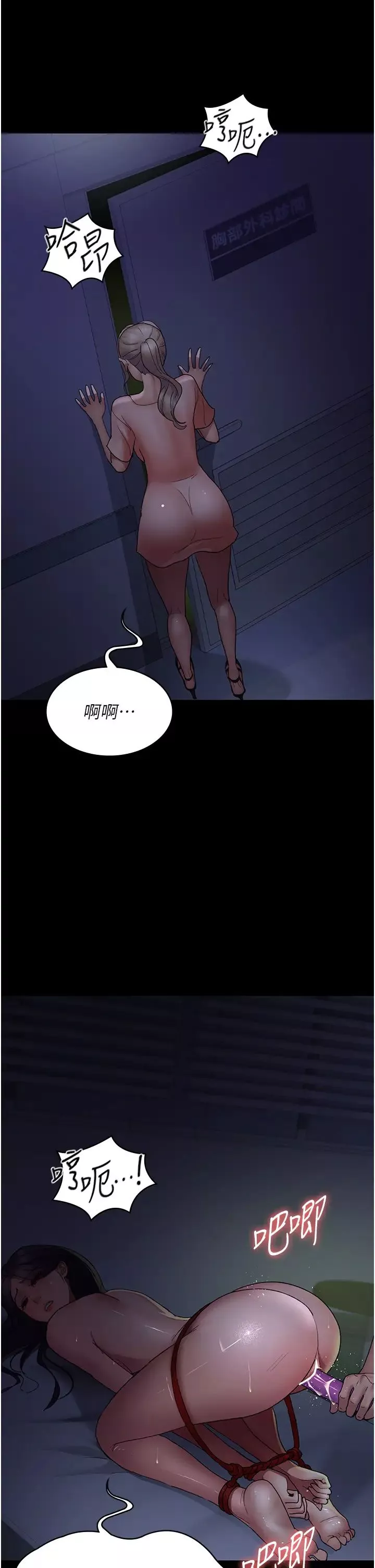 夜間診療室第26話-在診間凌辱小護士的痛快感
