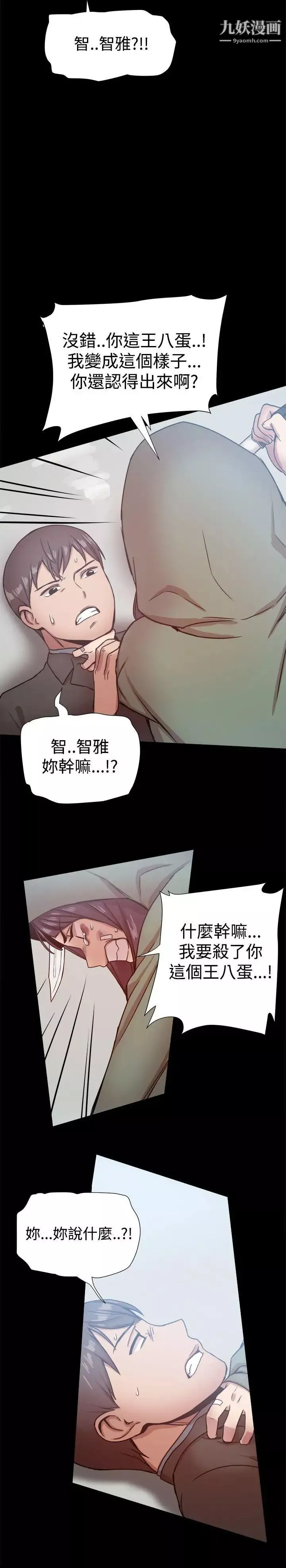 幫派女婿第20話