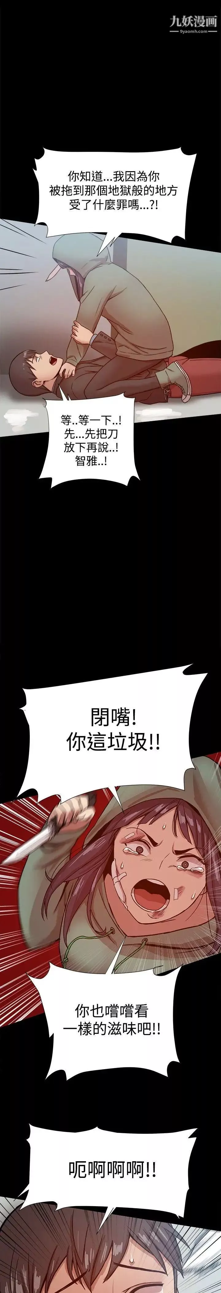 幫派女婿第20話
