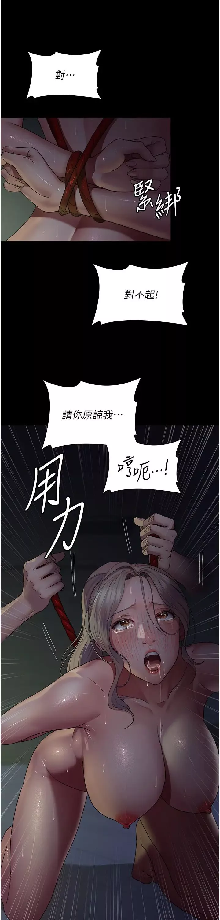 夜間診療室第26話-在診間凌辱小護士的痛快感