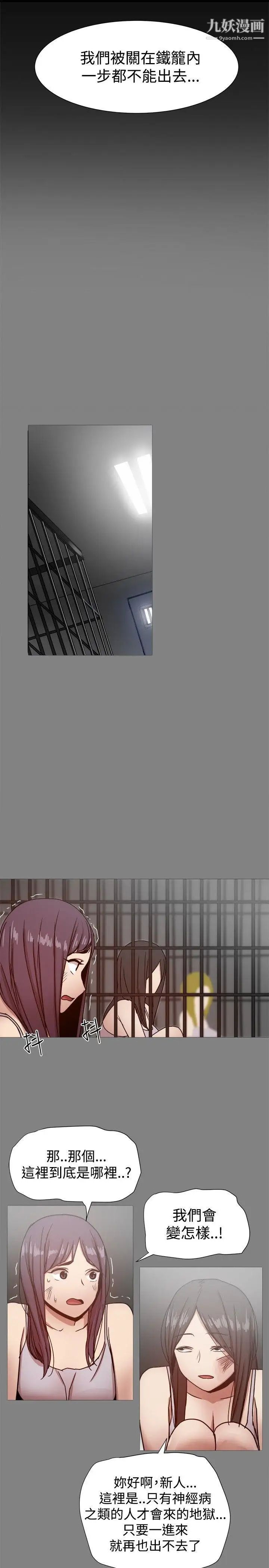 幫派女婿第21話