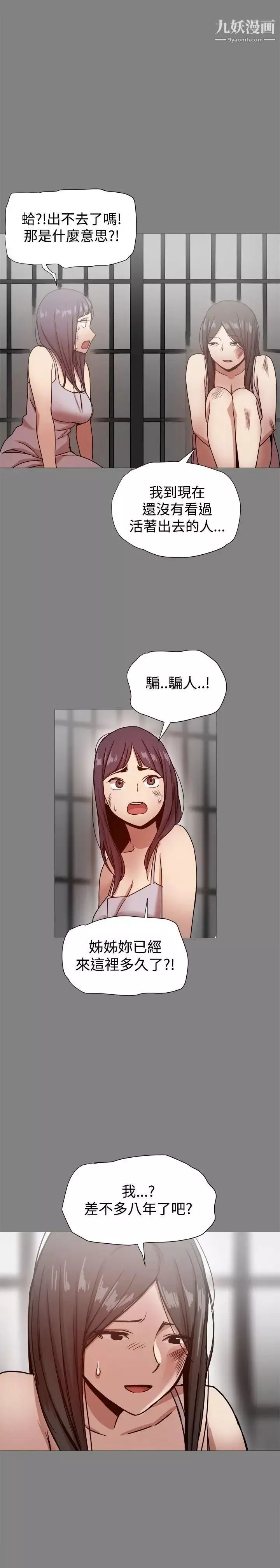 幫派女婿第21話