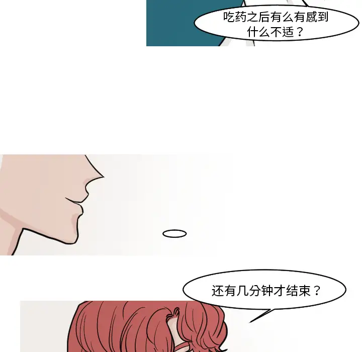 我的水星第17话