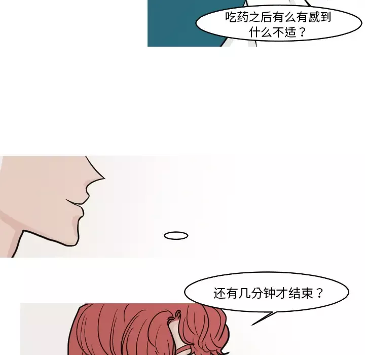 我的水星第17话