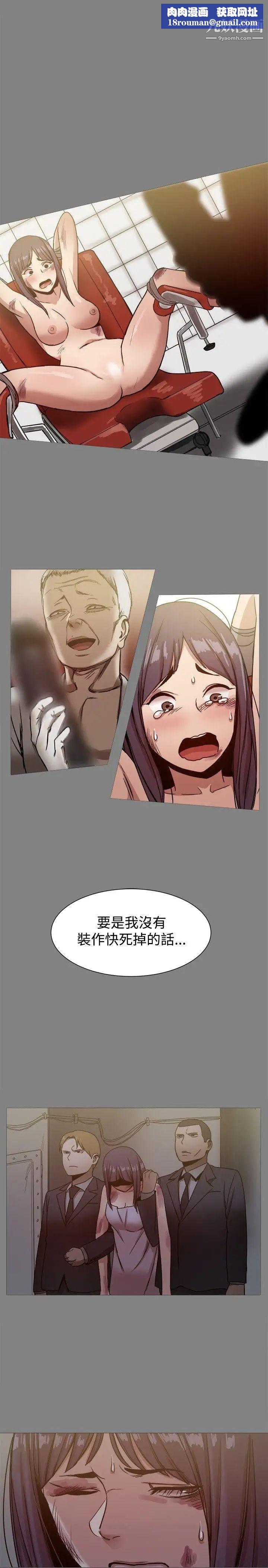 幫派女婿第21話