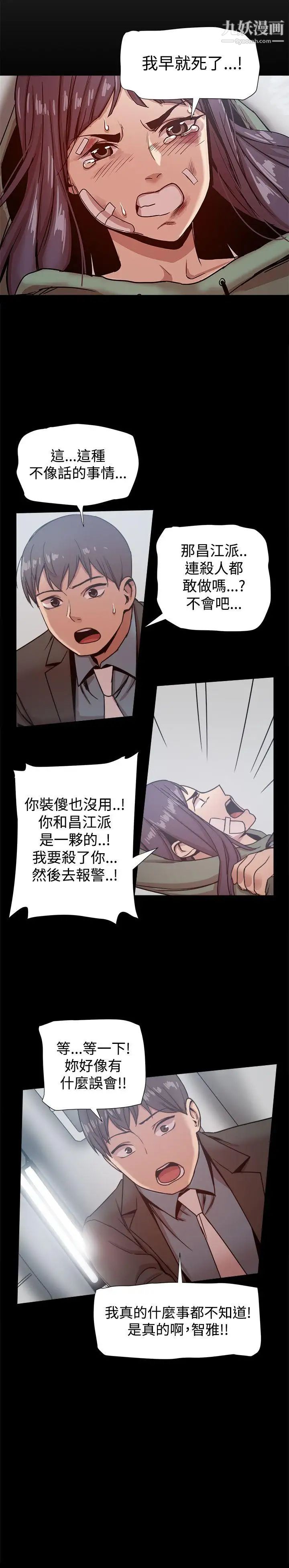 幫派女婿第21話